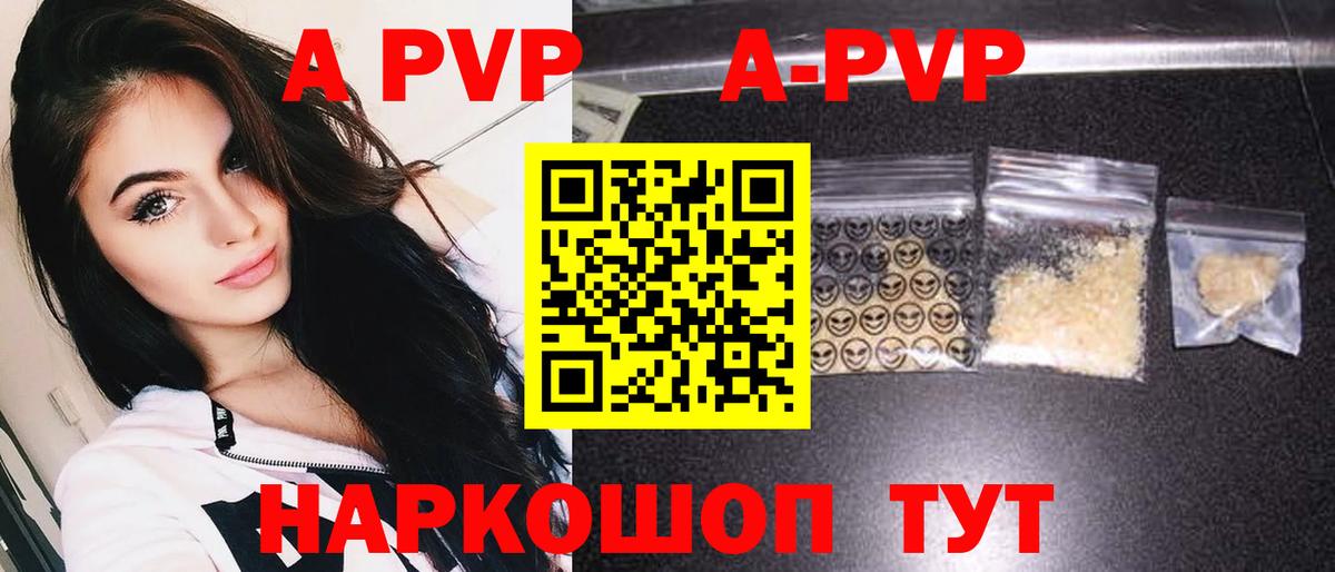 Alpha PVP Crystall  Вход с VPN  Alpha PVP кристаллы  Джанкой 