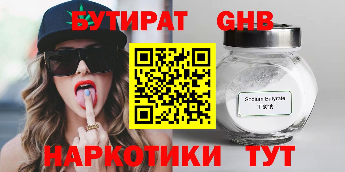 Джанкой  БУТИРАТ вода  БУТИРАТ  Вход с VPN 