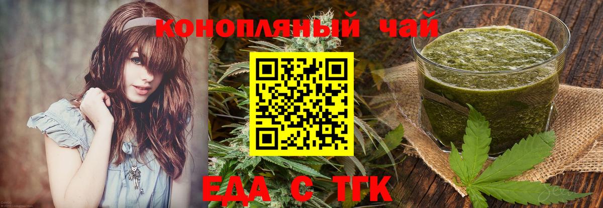 Cannafood марихуана  Вход с VPN  Джанкой 