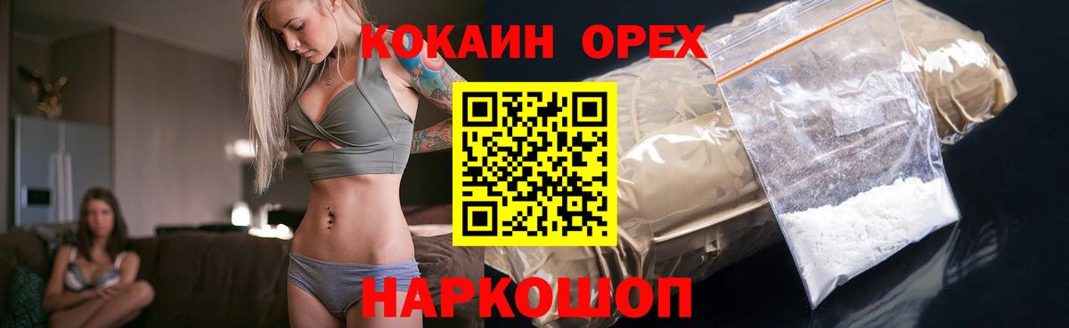 Кокаин Колумбийский Джанкой