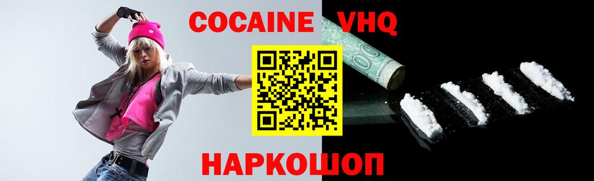 COCAIN 98%  Кокаин Боливия  Вход с VPN  Джанкой 