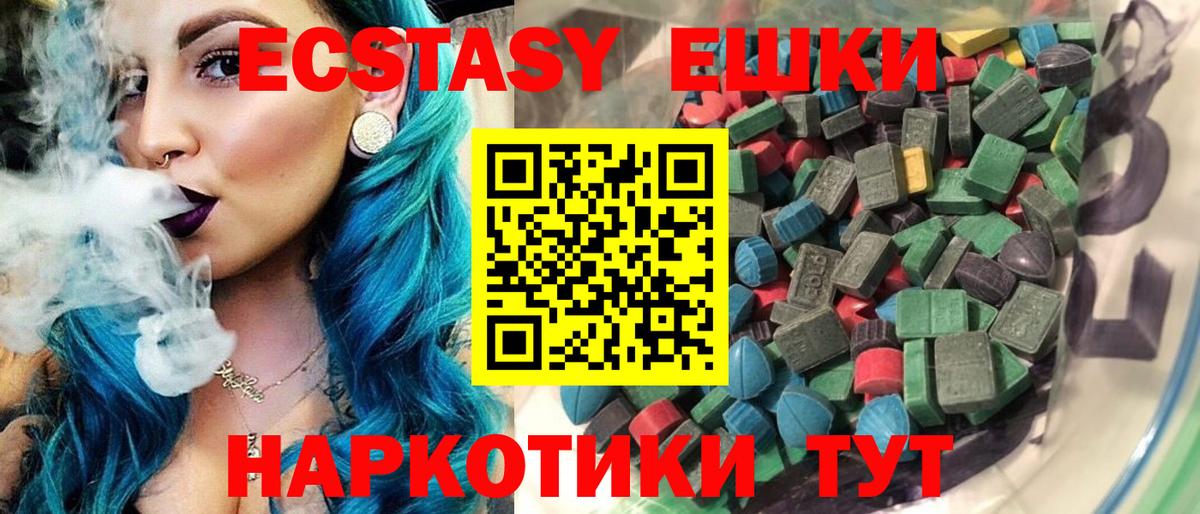 Экстази ешки Джанкой