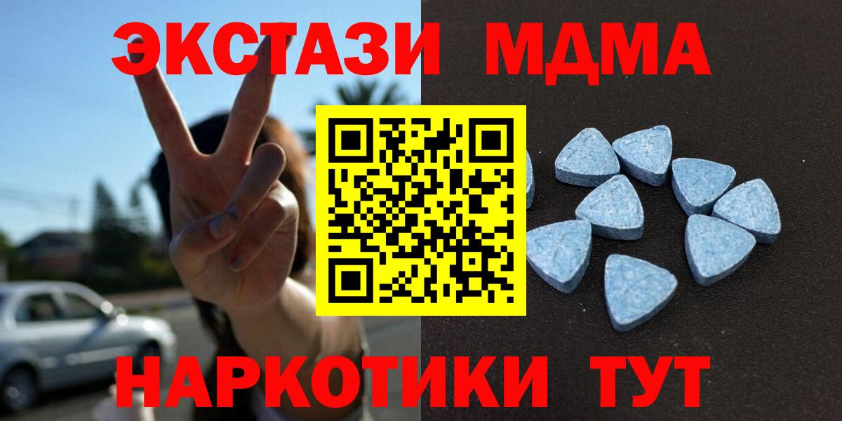 Джанкой  Ecstasy mix  Вход с VPN  Ecstasy таблы 