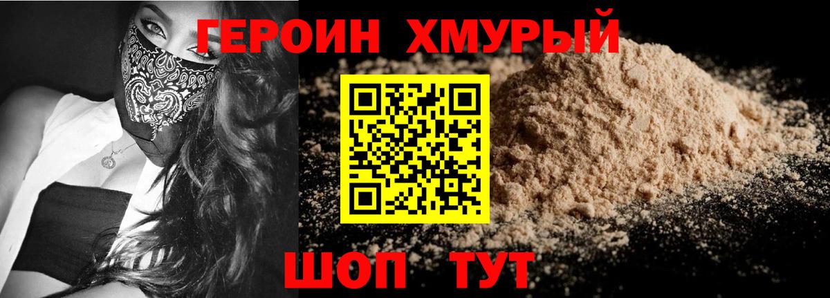Героин Афган  ГЕРОИН  Джанкой  Вход с VPN 