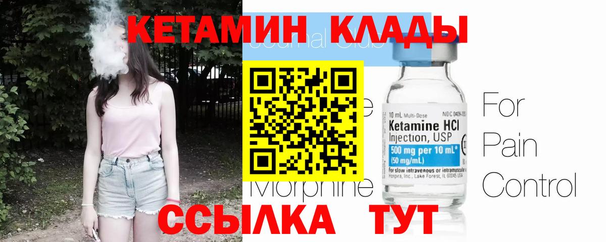 Джанкой  КЕТАМИН ketamine  Вход с VPN 