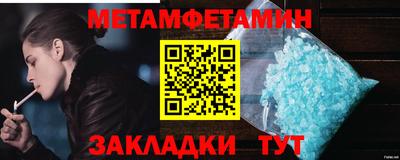 меф VHQ Кумертау