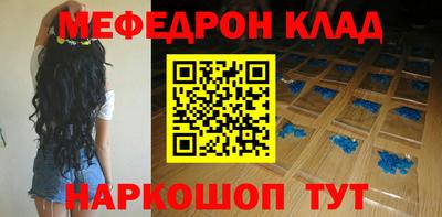 меф VHQ Кумертау