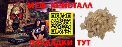 меф VHQ Кумертау