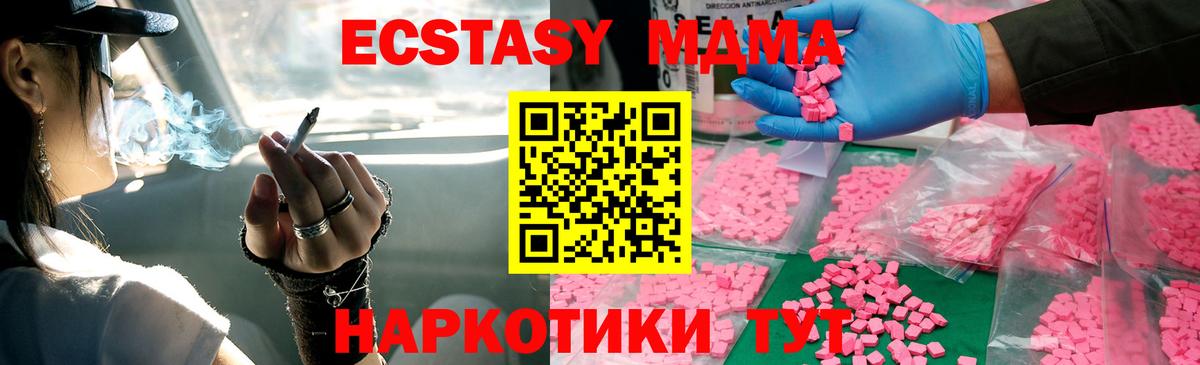 MDMA молли Джанкой