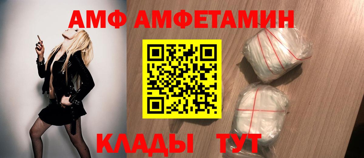 МЕТАМФЕТАМИН кристалл Джанкой