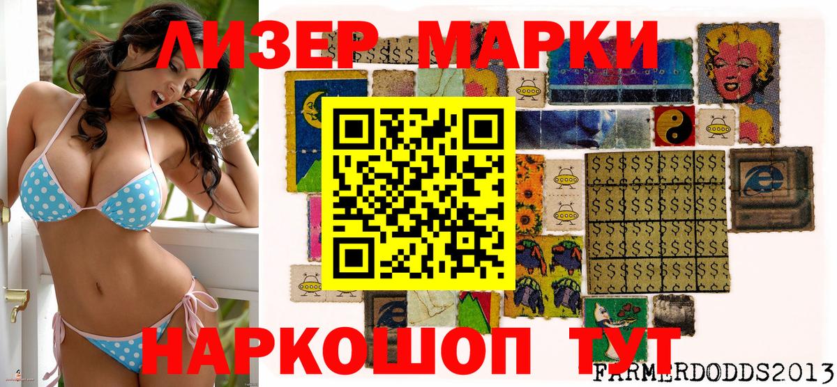 Наркотические марки 1,8мг  Наркотические марки 1,8мг  Джанкой  Наркотические марки  как найти   Вход с VPN 