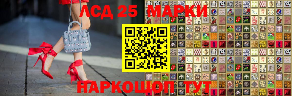 Марки 25I-NBOMe 1,5мг Джанкой
