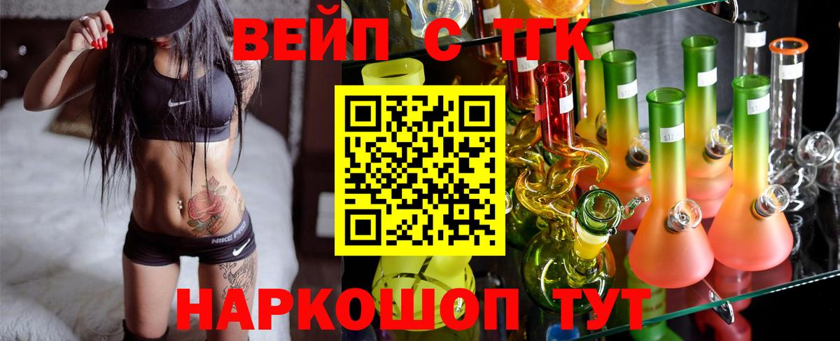 Дистиллят ТГК вейп Джанкой