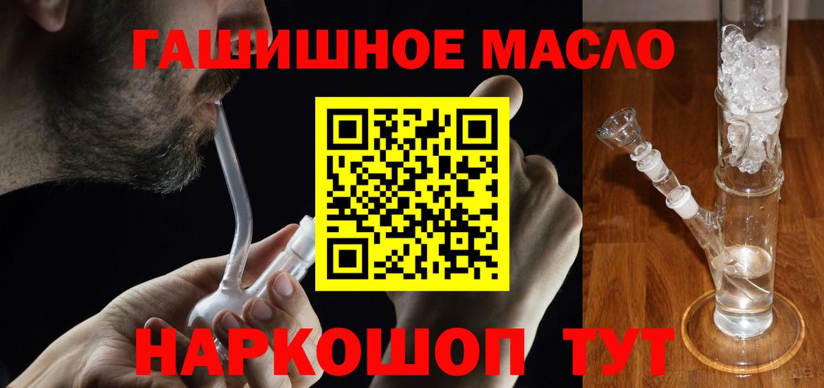 Джанкой  ТГК THC oil  ТГК вейп  Вход с VPN 